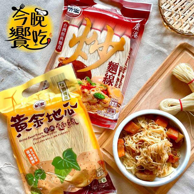 【預購商品】【1218結單】【批發】冬天進補必備 麵線系列 251216-24