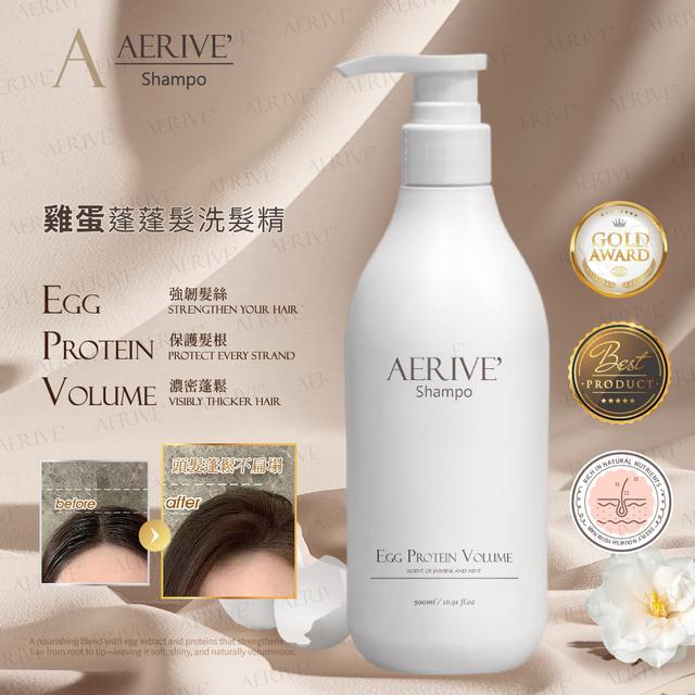 AERIVE’ 雞蛋蓬蓬洗髮精 500ml-4/8號中午12點結單