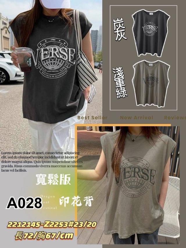 【預購】【0711結單】【批發】寬鬆版印花背心 2212145