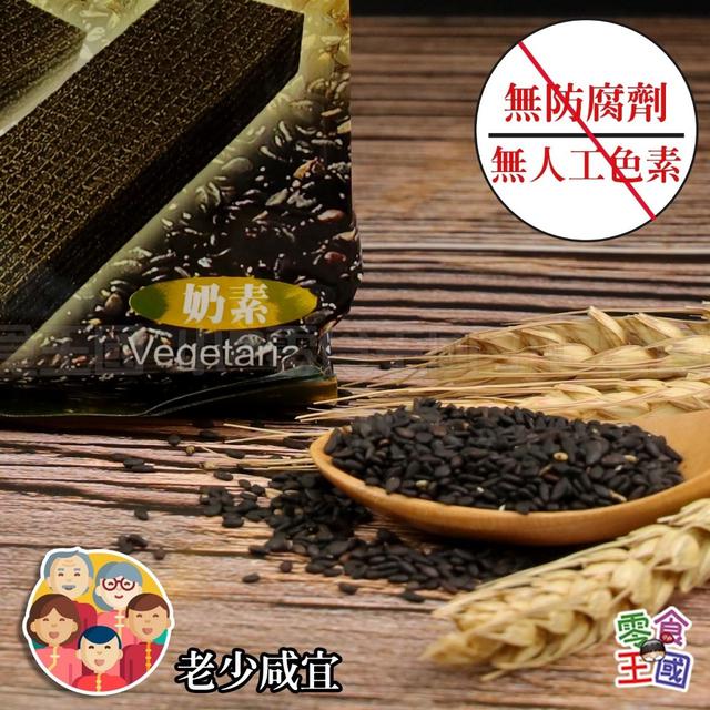 熱銷首選 🇹🇼濃郁芝麻醬糙米酥🎉190g《一組2袋》-7/15號中午12點結單