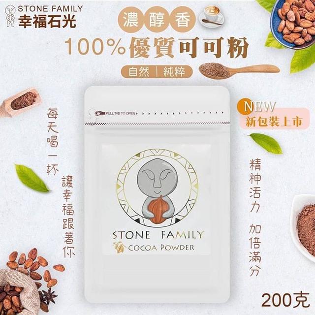 【預購】【0822結單】【批發】幸福石光-100%香濃可可粉☺️200g