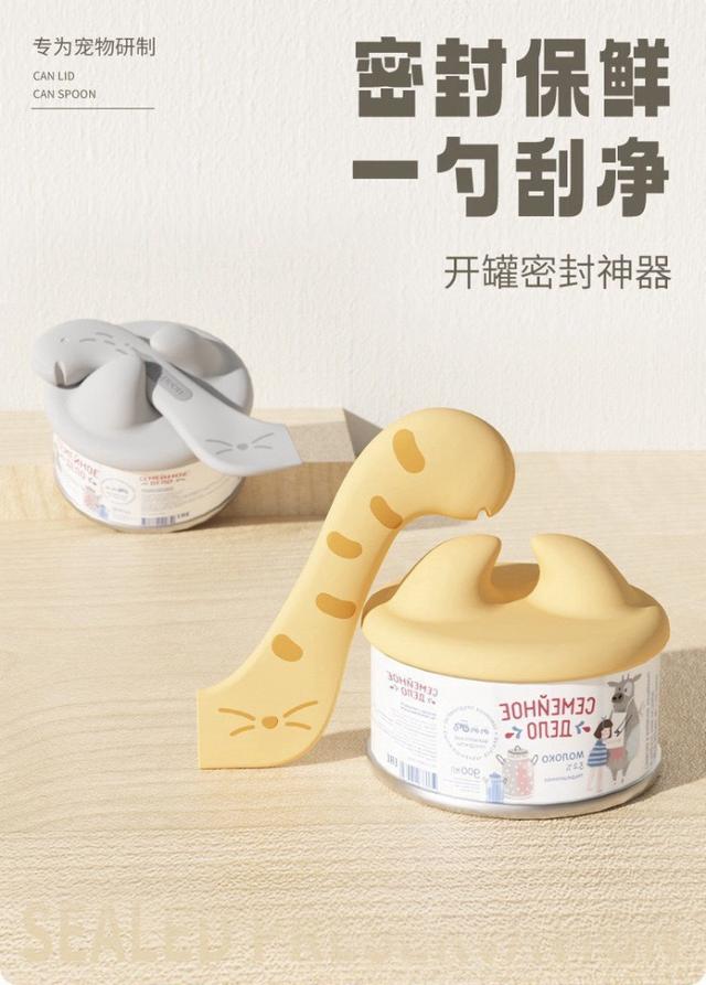 預購 輕鬆開罐一勺刮淨｜密封保鮮罐頭神器【罐頭勺＋罐頭蓋 × 2組】-9/23號中午12點結單