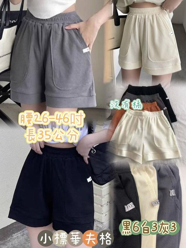 【預購】【0319結單】【批發】2023春夏新款 小標華夫格褲2件組 633
