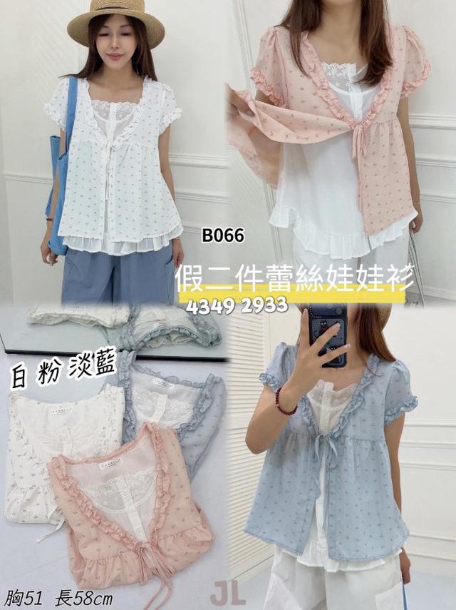 【預購商品】【0727結單】【批發】假二件蕾絲娃娃衫4349 260723-09【韓標服飾】