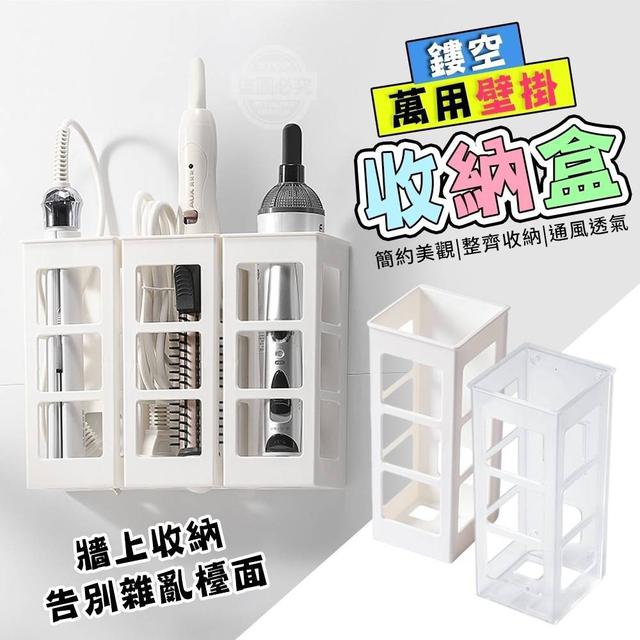【廠商現貨供應中】【預購】【批發】藝術造型-萬用壁掛鏤空收納盒