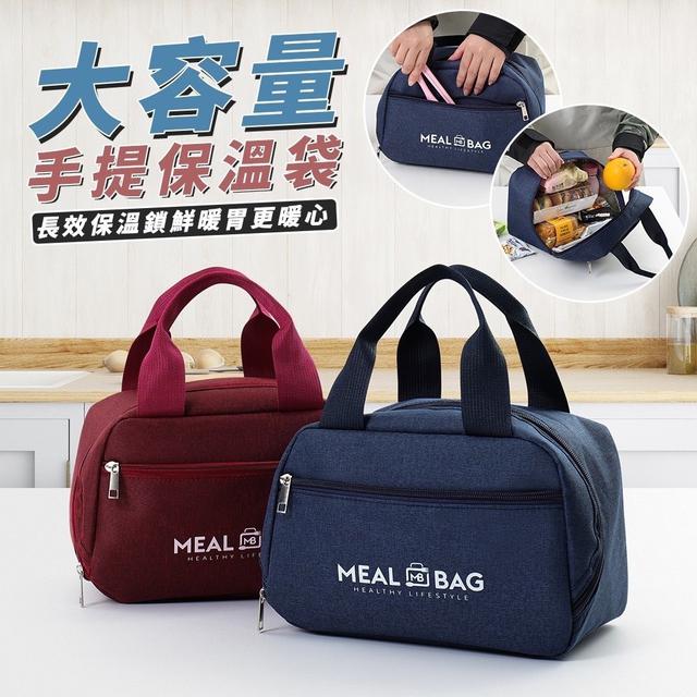 【預購商品】【0223結單】【批發】大容量手提保溫袋 250220-11
