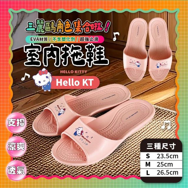 【預購商品】【0530結單】【批發】三麗鷗家族 室內拖鞋(凱蒂貓) 250525-39