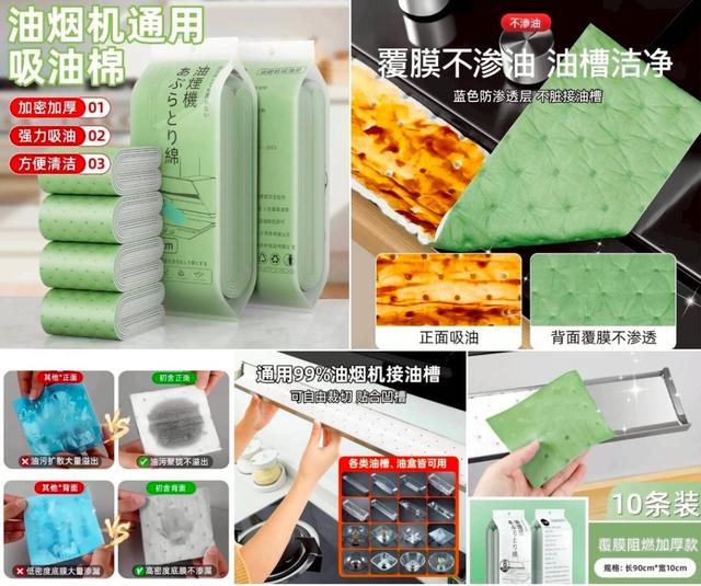 〔預購〕㕑房油煙機吸油棉墊×2包/組 SZ318