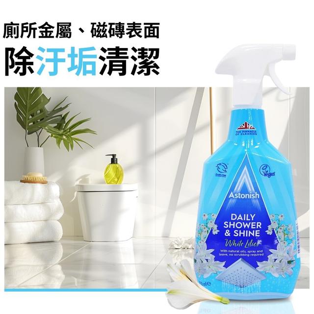 預購 英國ASTONISH 浴廁清潔劑系列 750ML-1/7號中午12點結單