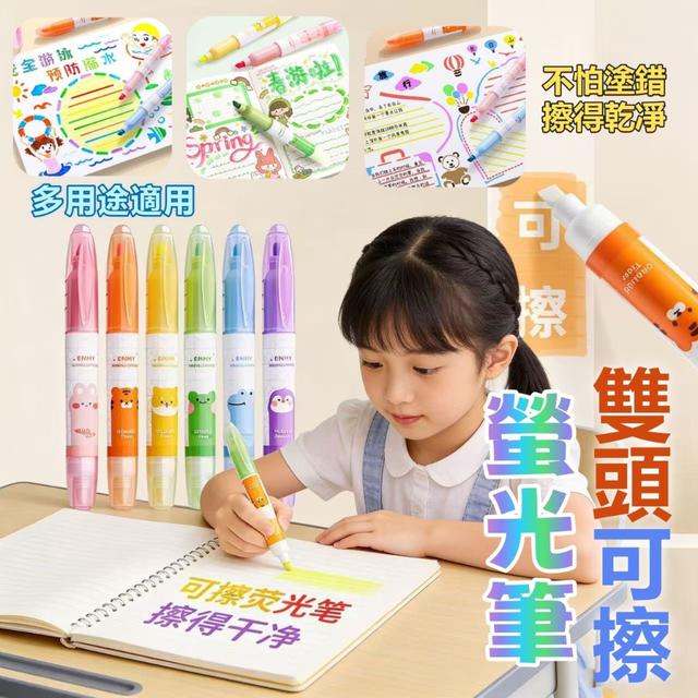 【預購商品】【0614結單】【批發】雙頭可擦螢光筆6入 260612-29