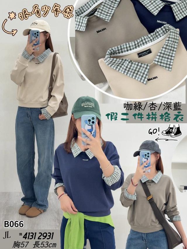 【預購商品】【1030結單】【批發】假二件拼格衣 4131【韓標服飾】