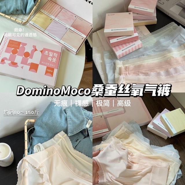 【長期團2024】【預購商品】【批發】出口韓國 DominoMoco桑蠶絲氧氣內褲6件組
