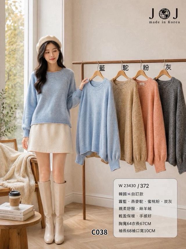 【預購商品】【0923結單】【批發】韓國自訂款 絲羊絨上衣W23430【韓標服飾】