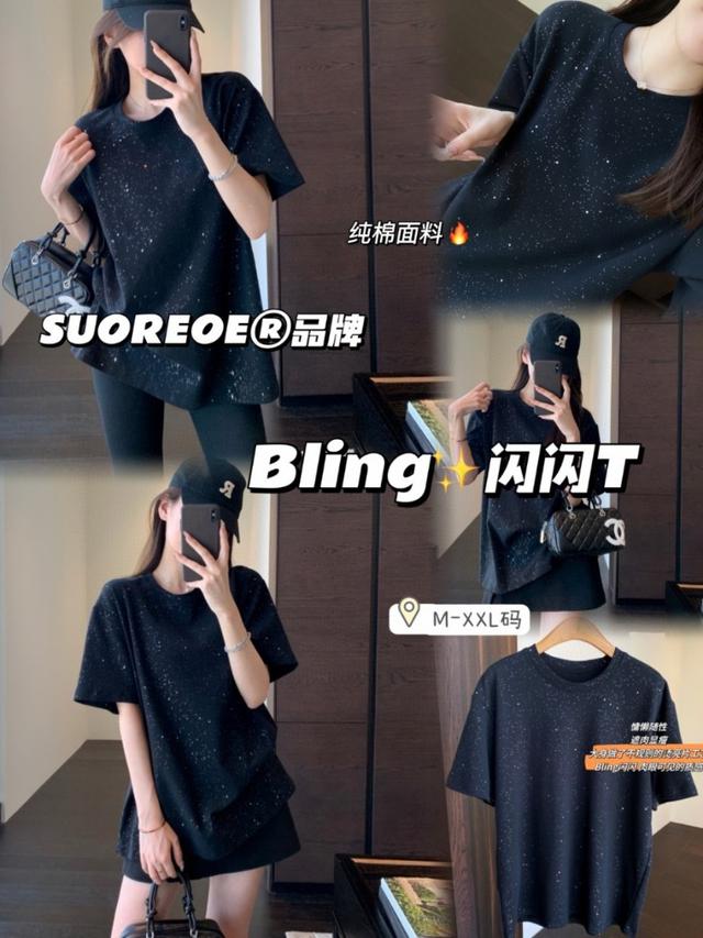 【預購商品】【0618結單】【批發】Bling✨閃閃T短袖上衣 260614-05