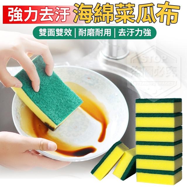 【預購】【0907結單】【批發】強力去汙海綿菜瓜布20入