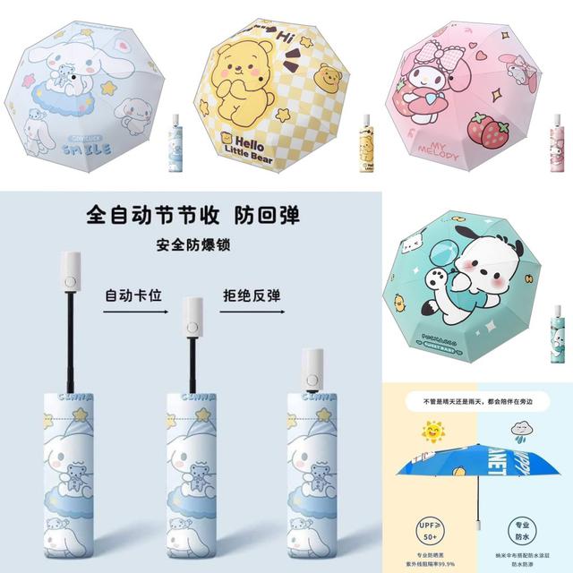 【預購商品】【0924結單】【批發】【第N團】可愛卡通節節收 全自動晴雨傘 250921-01