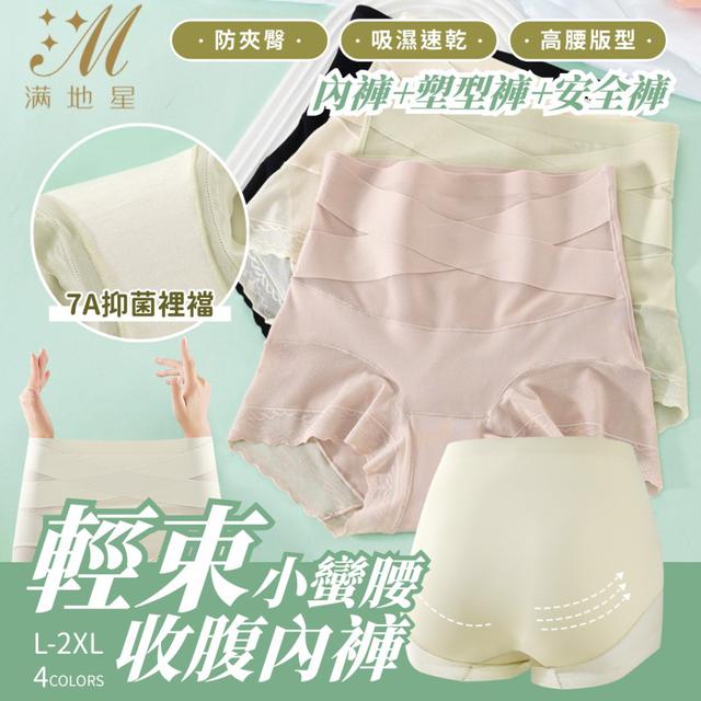 【預購商品】【1001結單】【批發】輕束小蠻腰收腹內褲 250927-19