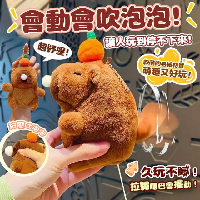 預購 這隻真的會讓人玩到停不下來！卡皮巴拉療癒毛絨公仔-3/17下午3點收單