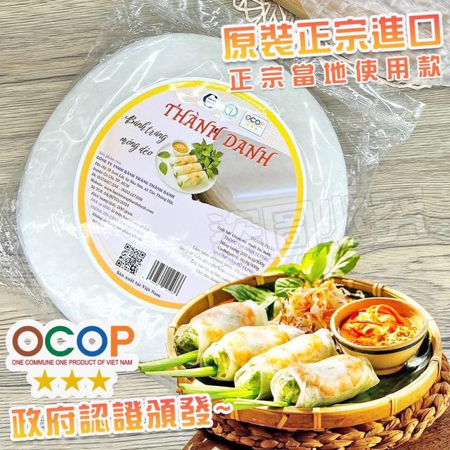 預購 網路爆紅 RP三星標章米紙 200g《一組3袋》-7/9號中午12點結單