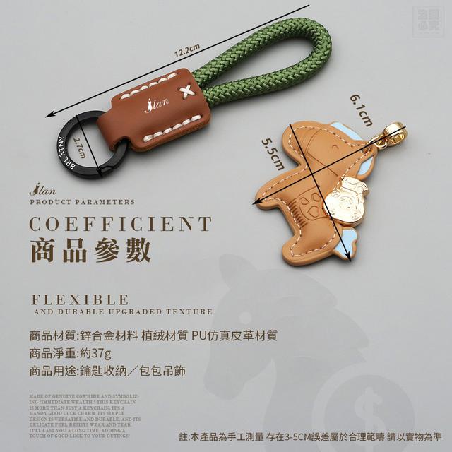預購- ILAN嚴選 馬上有錢 牛皮簡約鑰匙圈#09/07