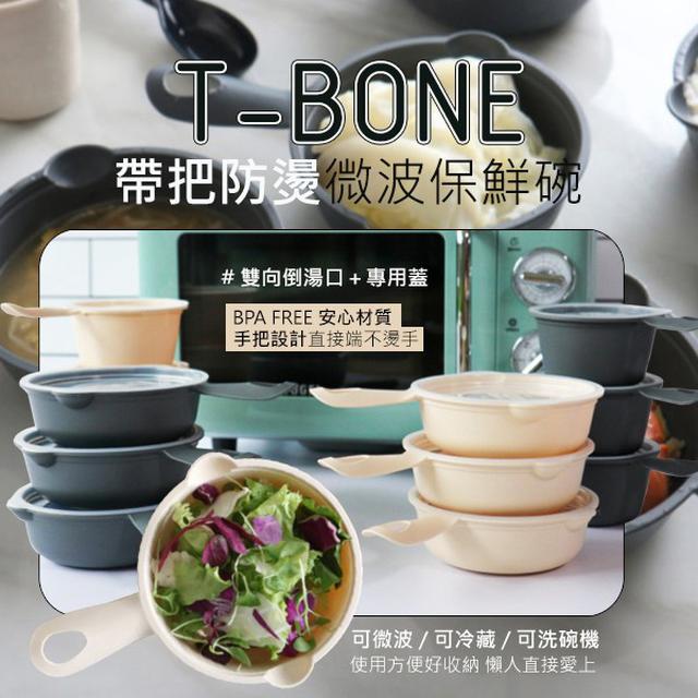 T-BONE 帶把防燙微波保鮮碗500ml#06/24