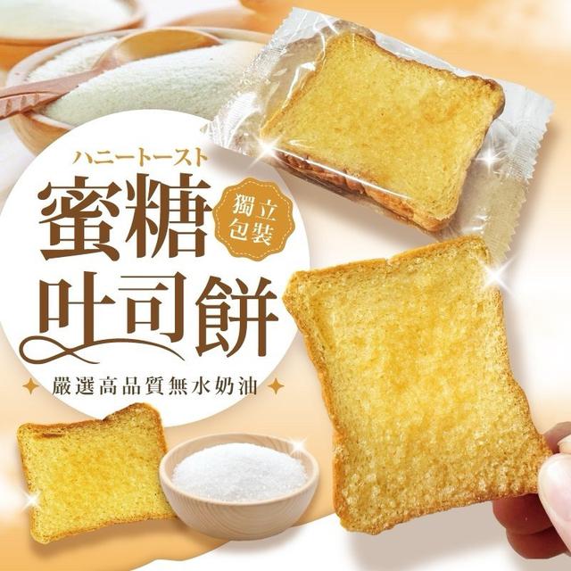 香脆吐司餅40包以上免運不散賣