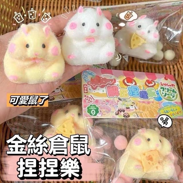 【預購商品】【0306結單】【批發】金絲倉鼠捏捏樂