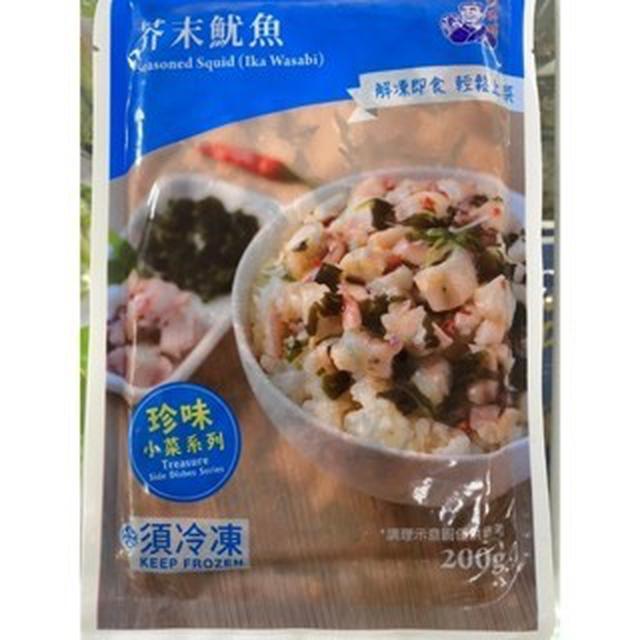 現貨 魷魚/芥末魷魚/退冰即食/200G