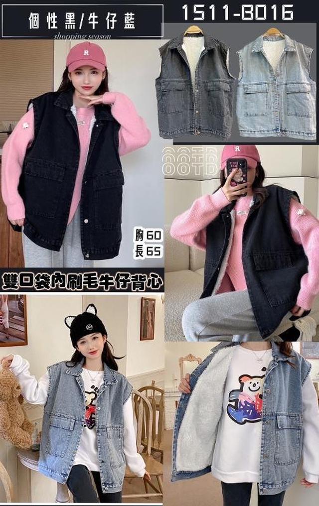 【預購商品】【0116結單】【批發】雙口袋內刷毛牛仔背心