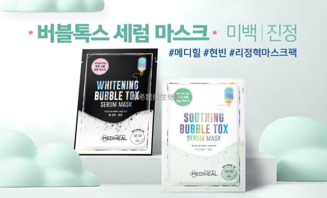 愛的迫降利正赫面膜 韓國mediheal 泡泡面膜 10片 淨白保濕 清潔收縮 愛批發 美妝保養批發團購零售買賣貨源網