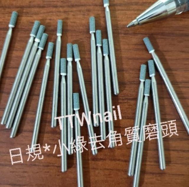 美甲去角質專用磨頭/【日規】耐用小綠頭