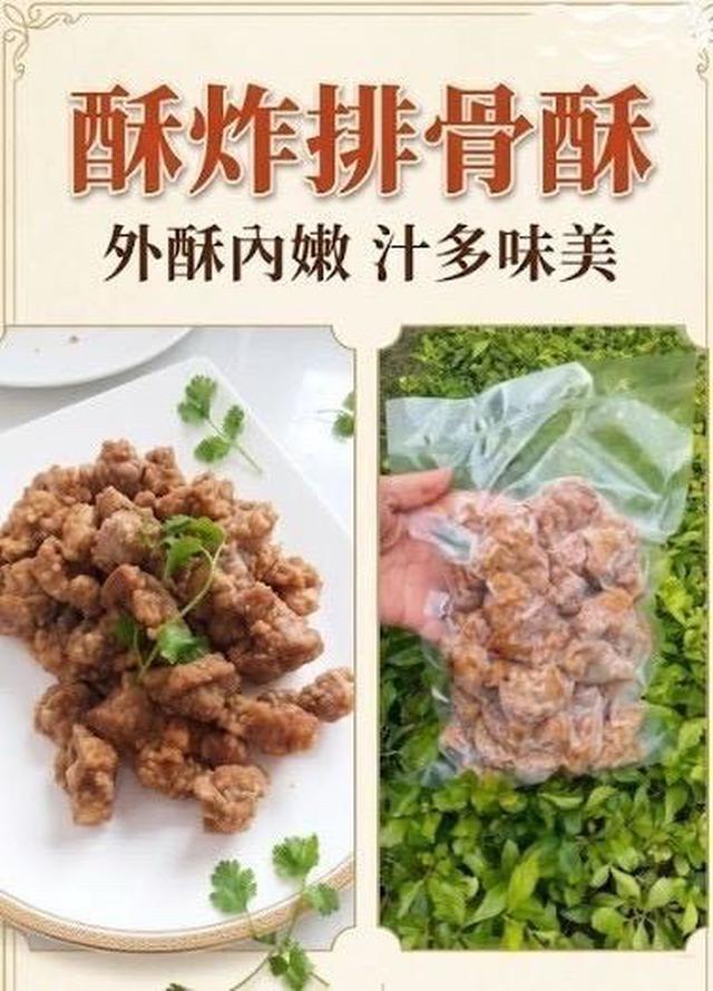 預購【 酥炸排骨酥 】超美味，特別推薦煮湯！ 規格:600克 （去骨）1斤很大包哦！
