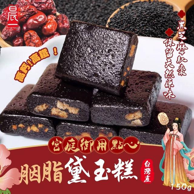 【預購商品】【0424結單】【批發】晨一鮮食🌹胭脂黛玉糕150g 250422-21