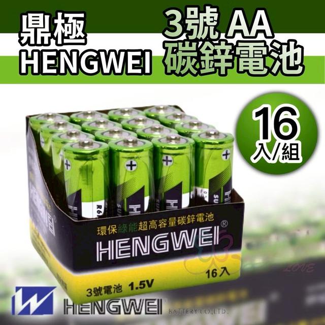 預購 【鼎級】 無尾熊電池（1組4排16入）-1/28號中午12點結單