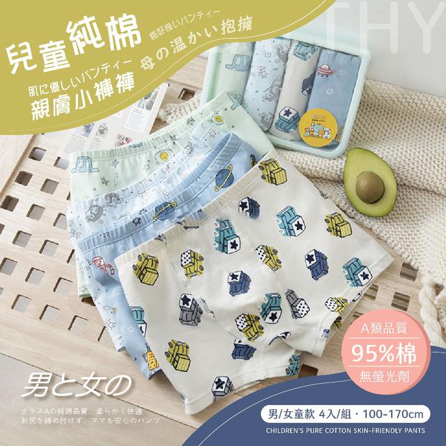 【預購商品】【0405結單】【批發】韓國兒童純棉親膚小褲褲4件組 240401-20