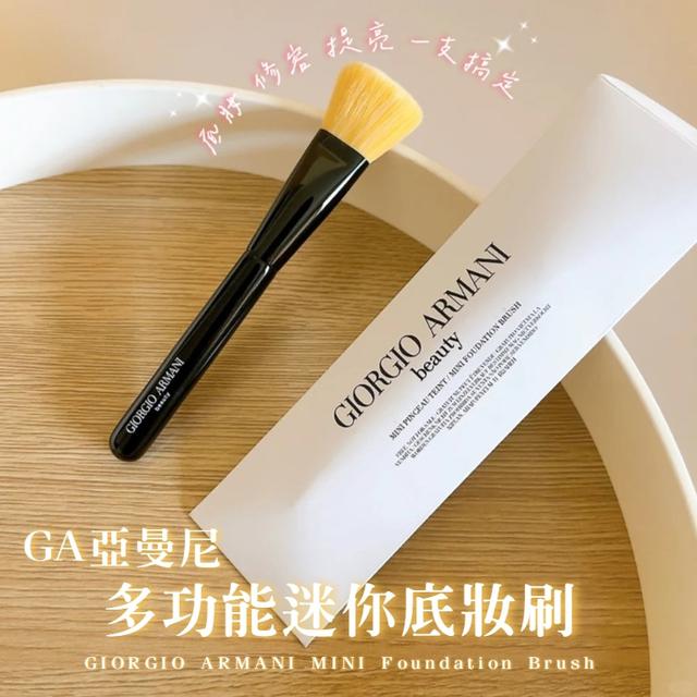 GA亞曼尼 多功能迷你底妝刷 國際航空版-9/30下午三點收單
