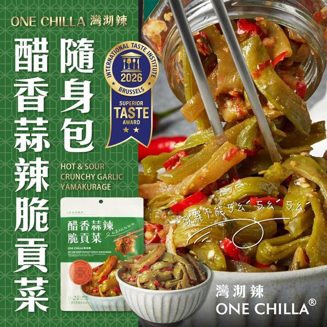 【預購商品】【0720結單】【批發】灣沏辣 醋香蒜辣脆貢菜隨身包80g 260718-10