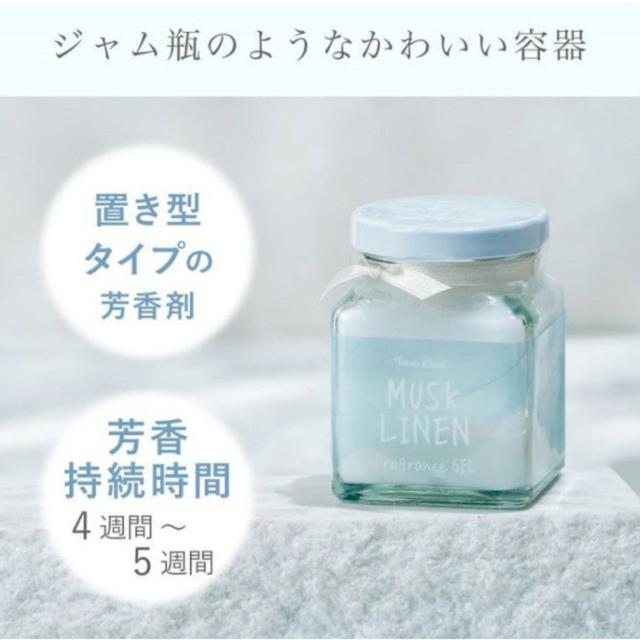 John's Blend 限定款☆麝香亞麻 室內居家香氛膏135g#07/21