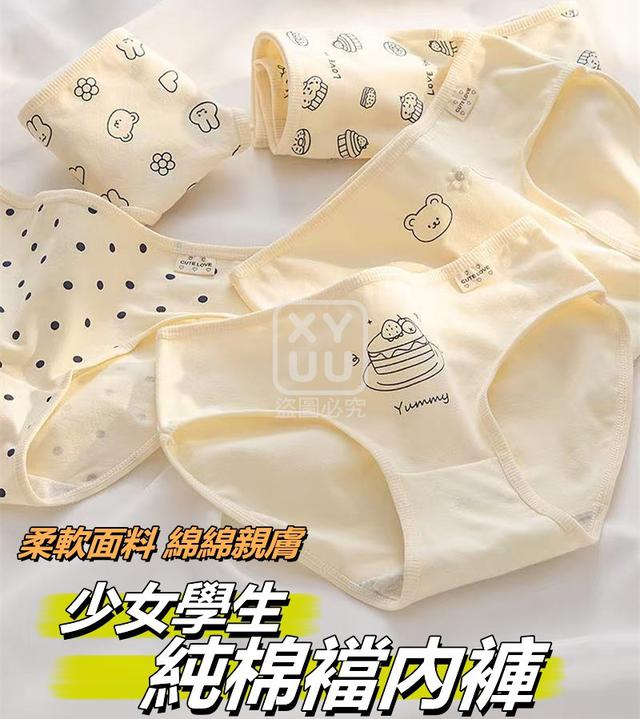 【預購商品】【0923結單】【批發】少女學生純棉襠內褲6件 250920-35