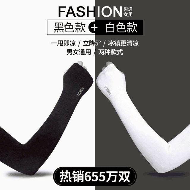 【預購商品】【0408結單】【批發】加厚防蚊冰絲驅蚊袖套 260404-05