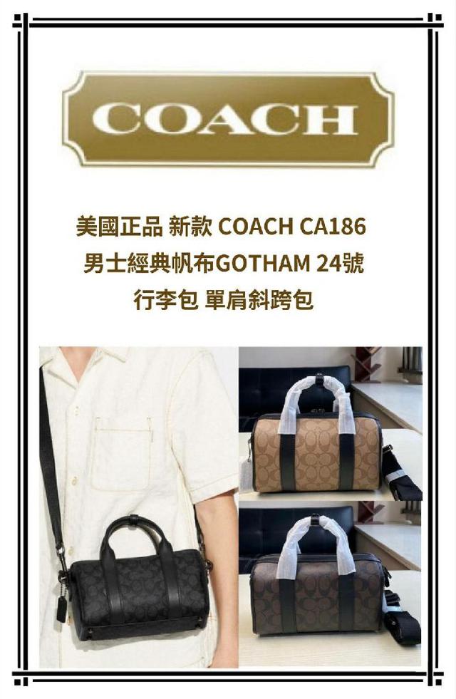 預購美國正品新款COACH CA186 男士經典帆布GOTHAM 24號行李包單肩斜跨