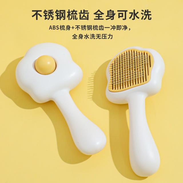 荷包蛋造型寵物梳子