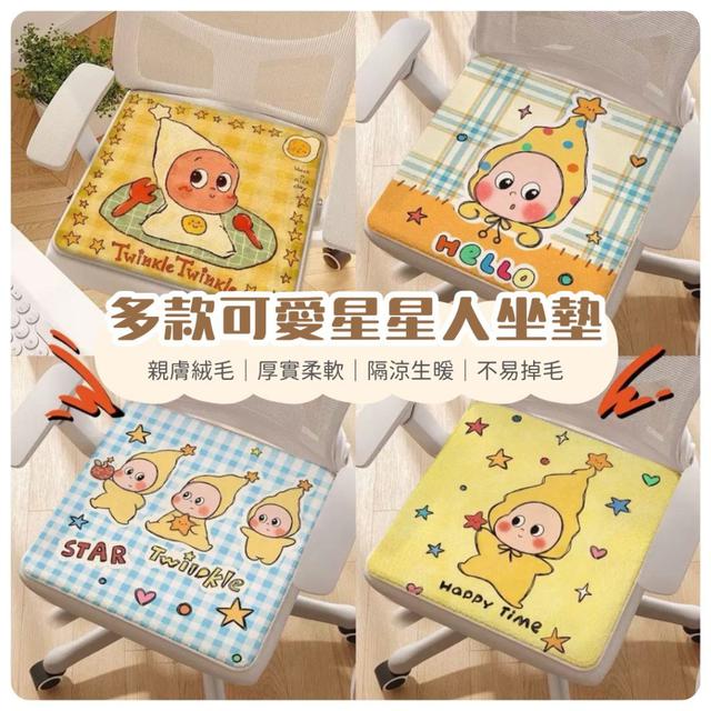 【預購商品】【1206結單】【批發】多款可愛星星人坐墊 251204-05