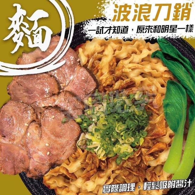 1.2公斤營業用刀削麵&意麵《一組2袋》-8/19號中午12點結單
