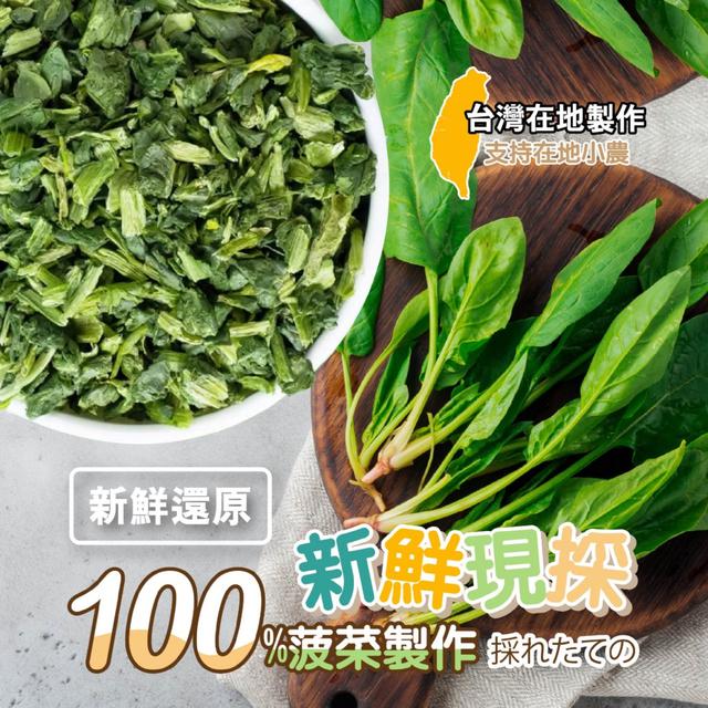 預購 健康方便~【鳳松林】翠葉菠菜乾50g -3/3下午3點收單