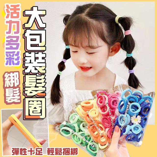 【預購】【0824結單】【批發】活力多彩綁髮大包裝髮圈100入