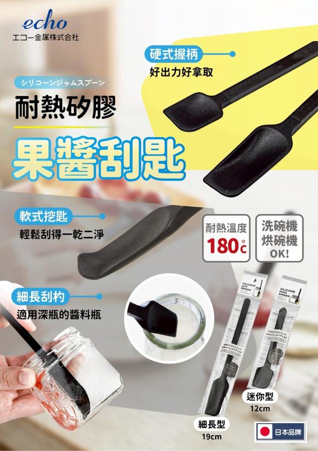 【預購商品】【0823結單】【批發】日本ECHO 果醬刮匙系列 260821-31