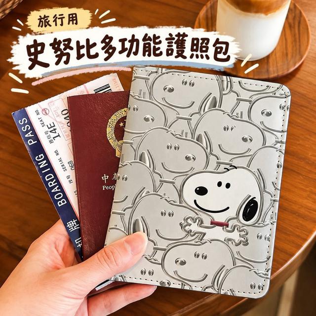 【預購商品】【1003結單】【批發】旅行用 史努比 多功能護照包 261001-03