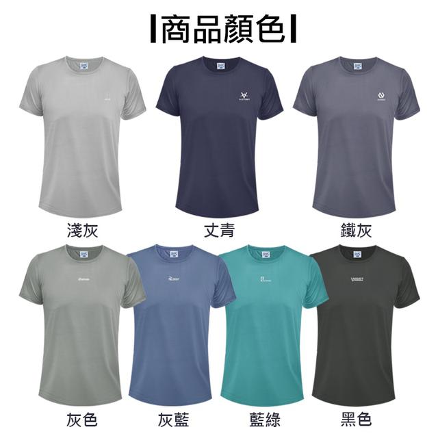 夏天必備 7秒速乾衣【男款下單區】 📍預購收單日：6/23(二)