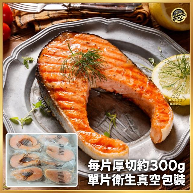 廠商現貨智利厚切鮭魚片 300g/片